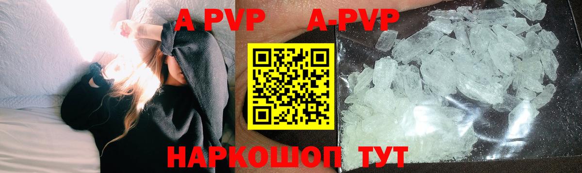 хочу наркоту  Альфа ПВП кристаллы  Ишим  Вход с VPN  Alpha PVP VHQ  Alfa_PVP СК 