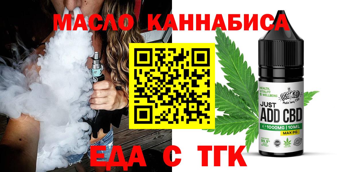 Печенье с ТГК марихуана Ишим