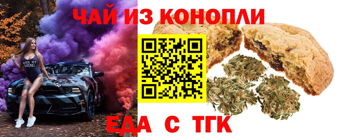 Canna-Cookies марихуана  Вход с VPN  Ишим 