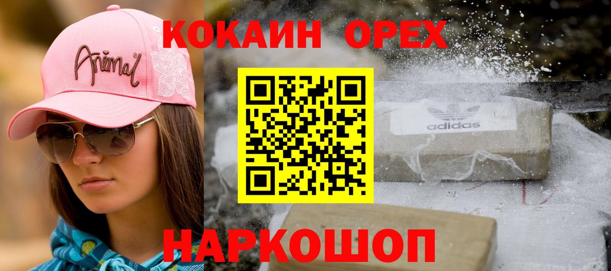 COCAIN Columbia Ишим