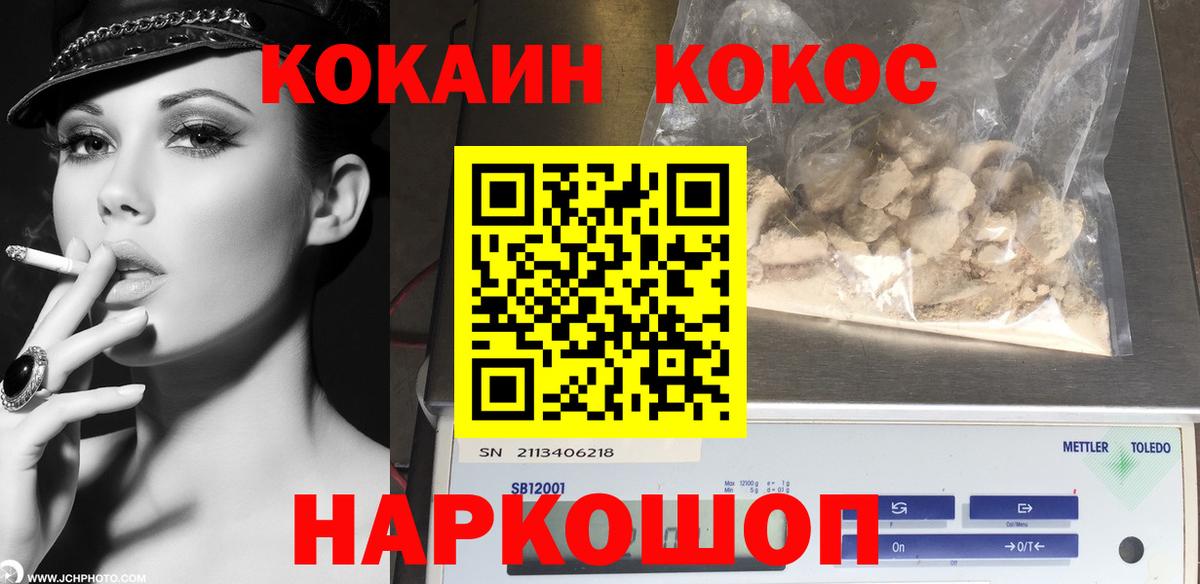 COCAIN FishScale  COCAIN  Вход с VPN  Ишим  КОКАИН Fish Scale 