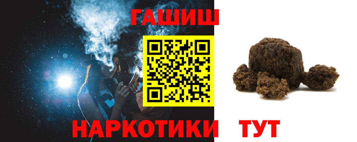 Ишим  ГАШИШ 40% ТГК  ГАШ hashish  Вход с VPN 