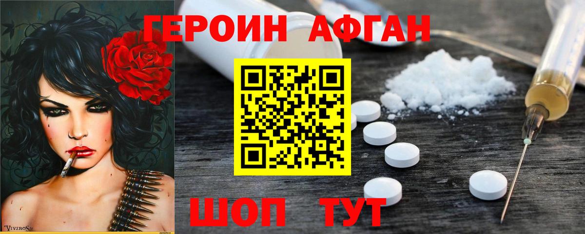 ГЕРОИН VHQ  Вход с VPN  Ишим 