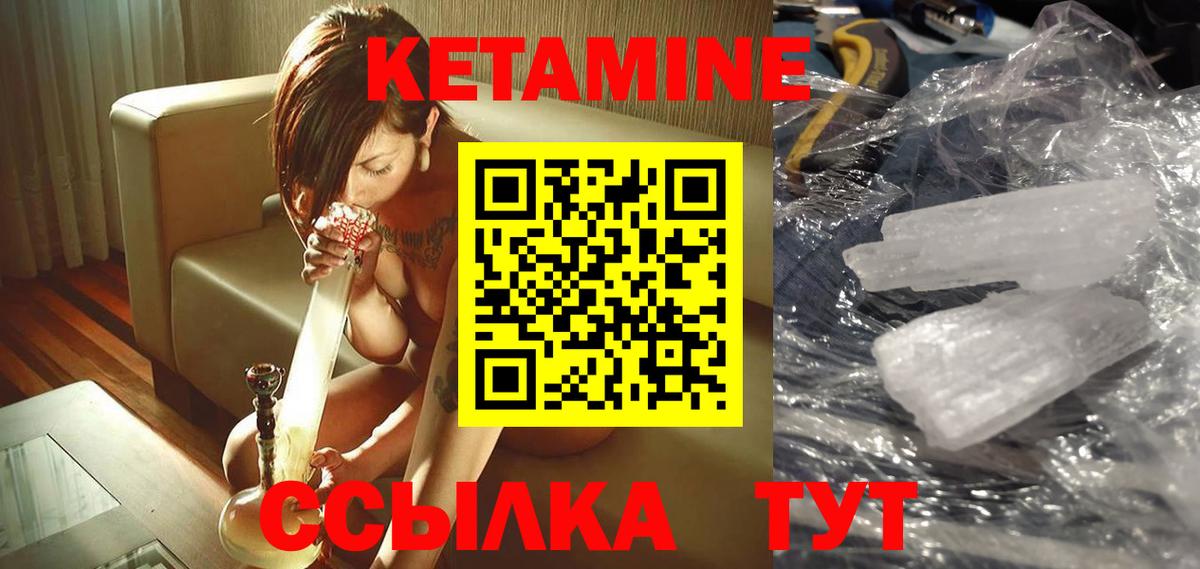 Кетамин ketamine Ишим