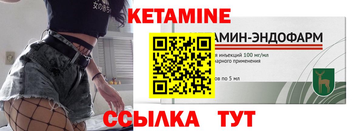 Ишим  КЕТАМИН ketamine  Вход с VPN  КЕТАМИН VHQ 