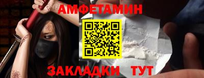 амфетамин Кулебаки