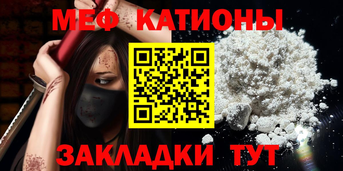 Мефедрон Ишим