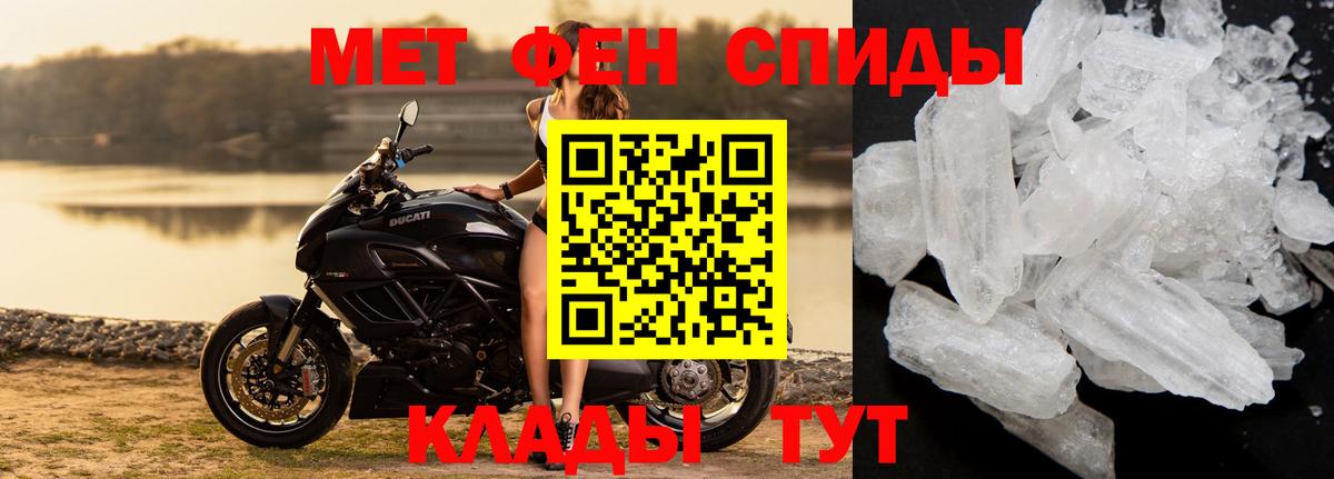 Метамфетамин витя Ишим
