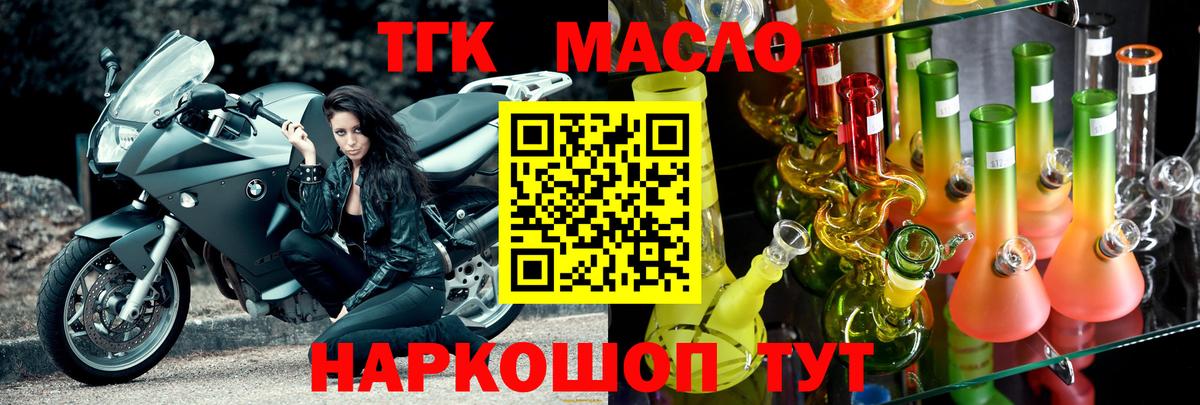 Дистиллят ТГК концентрат  Вход с VPN  Ишим 