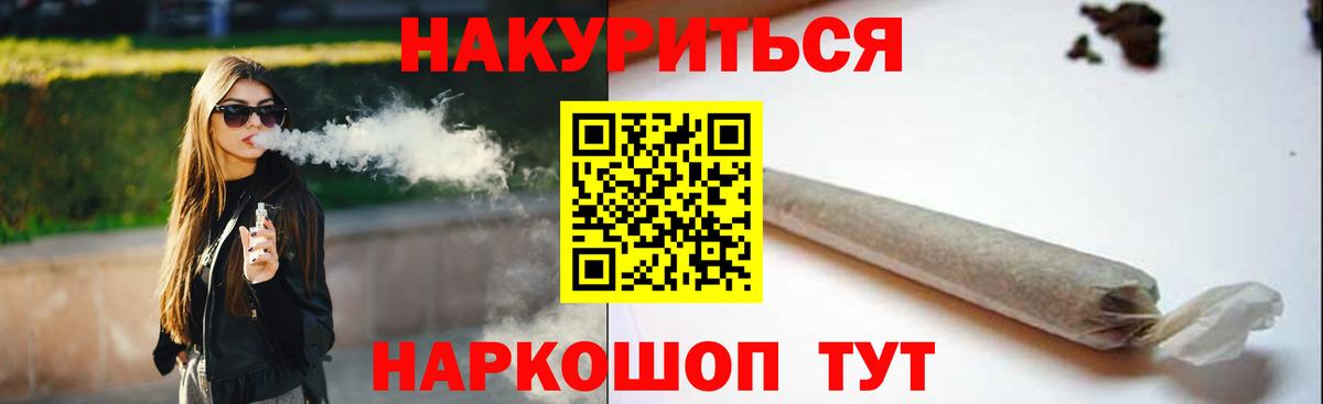 Ишим  Конопля Bruce Banner  Бошки Шишки ГИДРОПОН  Вход с VPN 